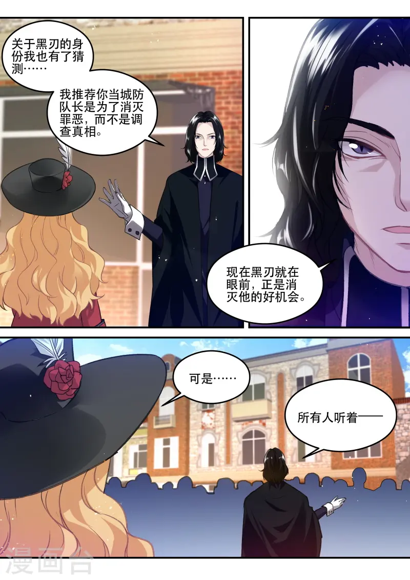 第256话 内斗不断 第3页