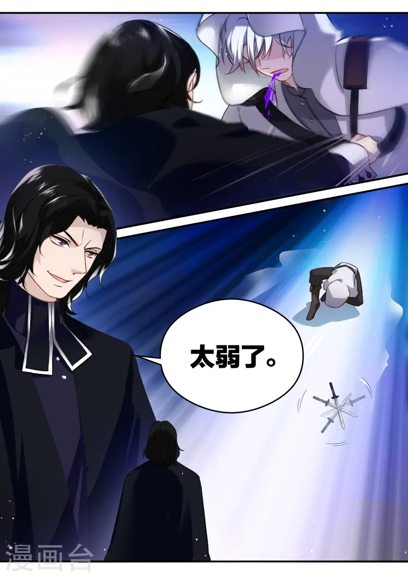 第256话 内斗不断 第8页