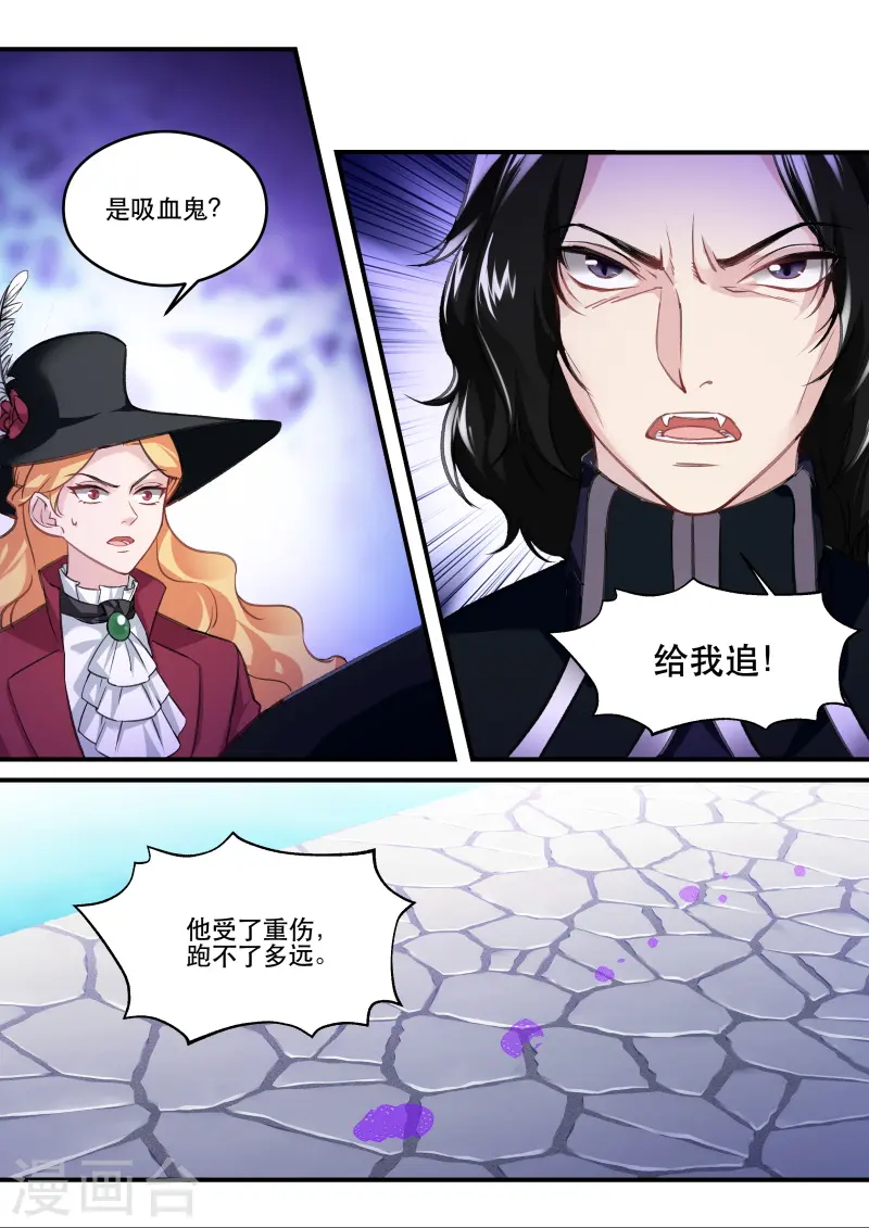 第256话 内斗不断 第11页