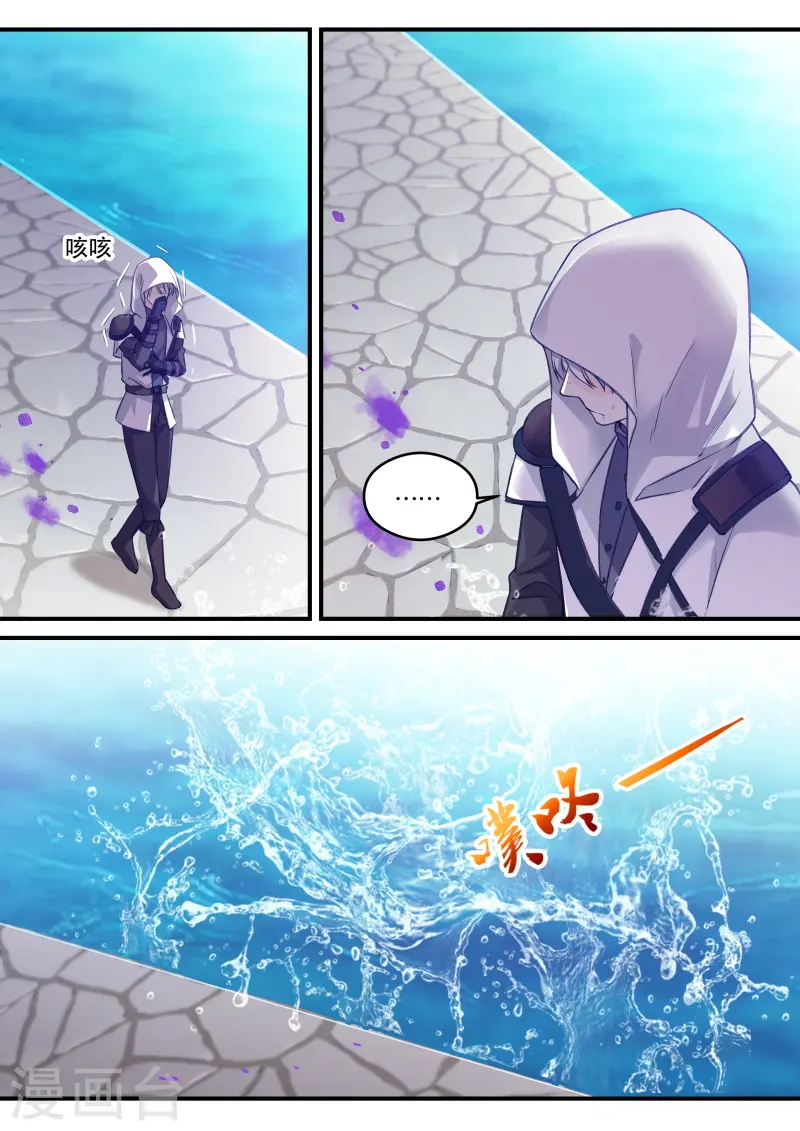 第256话 内斗不断 第12页