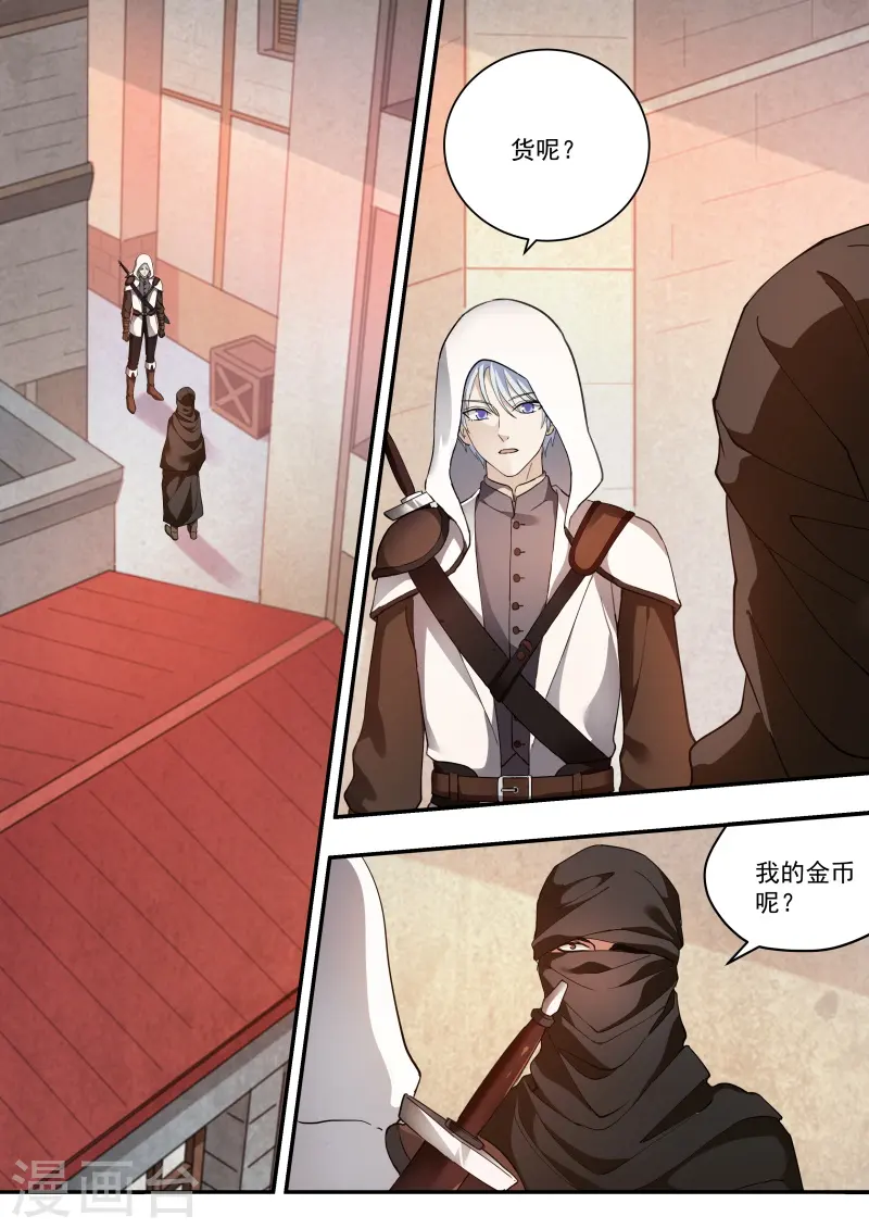 第255话 通通烧死！ 第1页