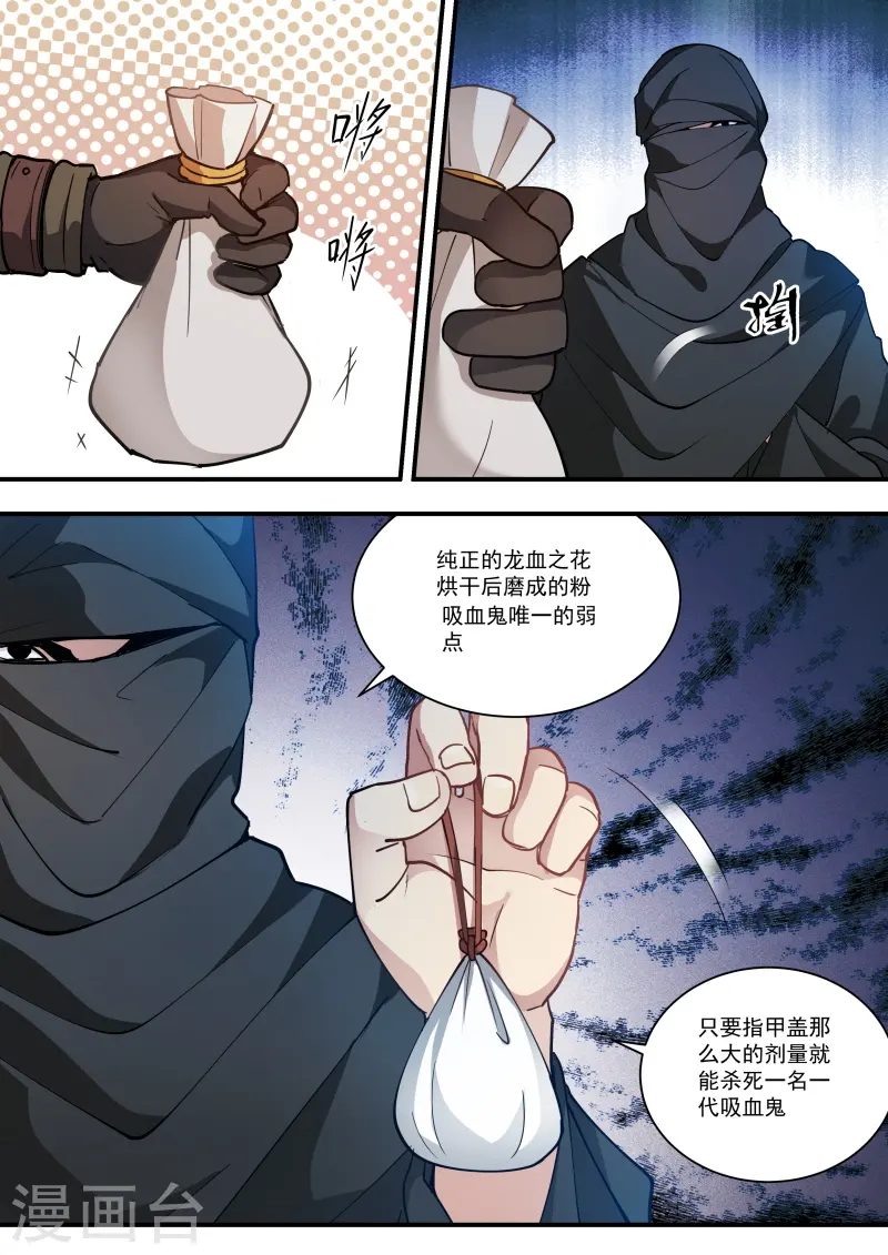 第255话 通通烧死！ 第2页