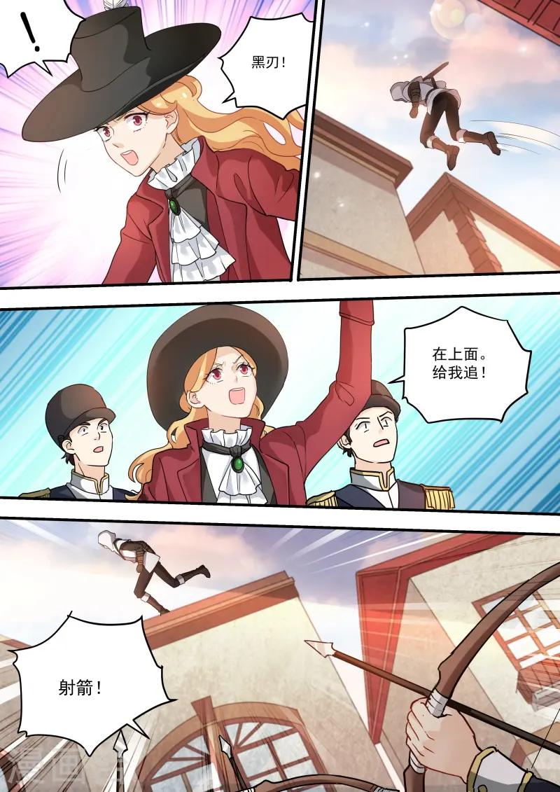 第255话 通通烧死！ 第5页