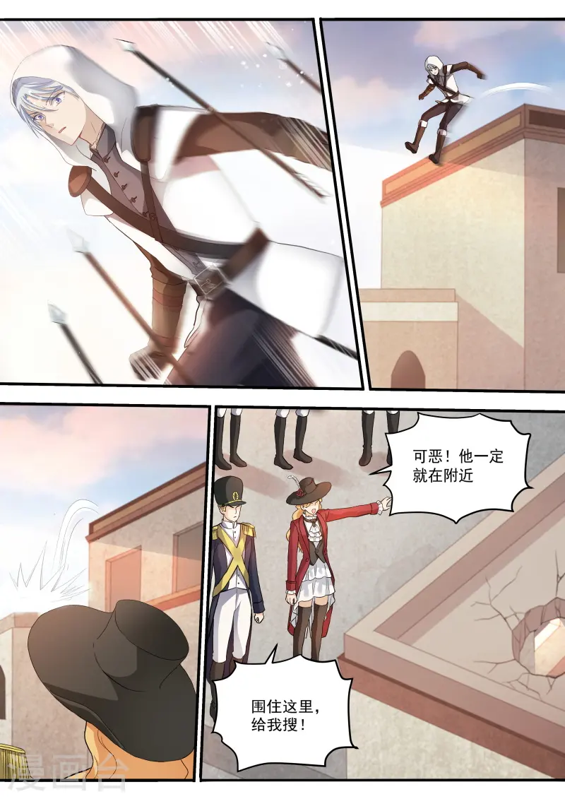 第255话 通通烧死！ 第6页