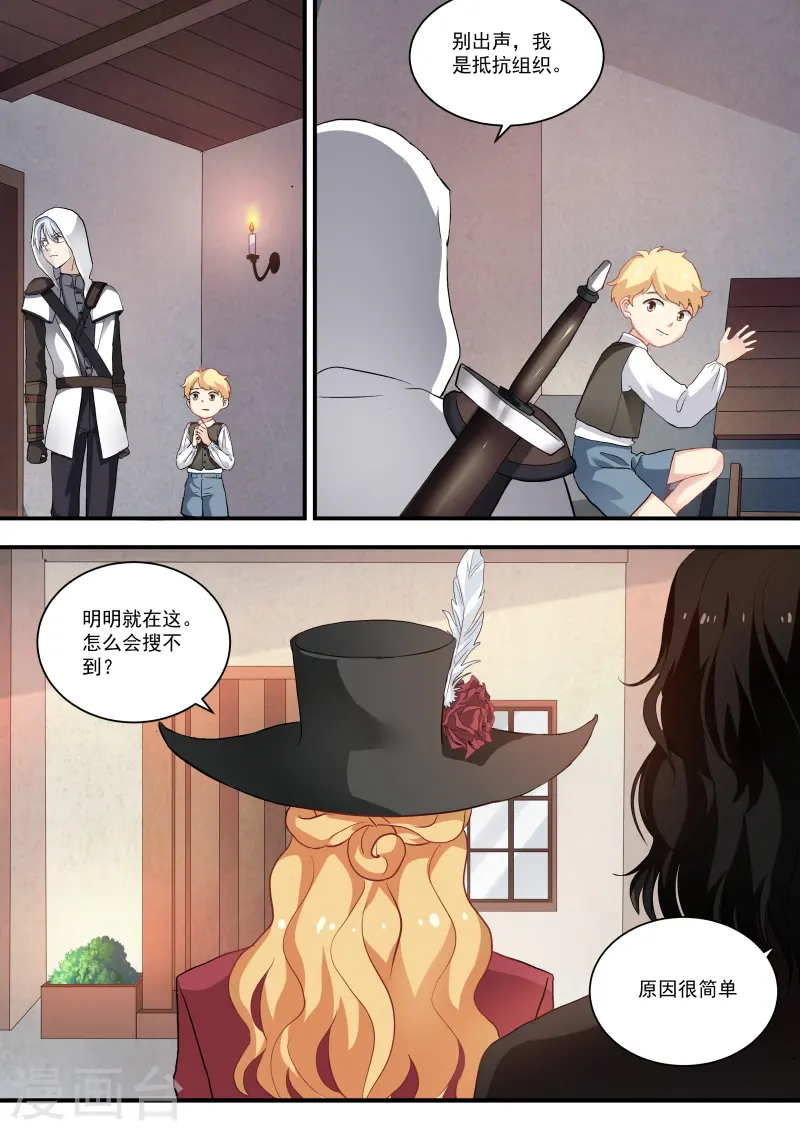 第255话 通通烧死！ 第7页
