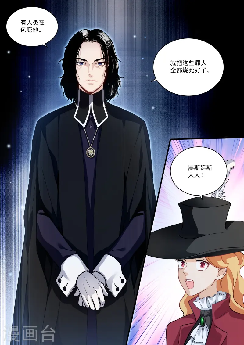 第255话 通通烧死！ 第8页