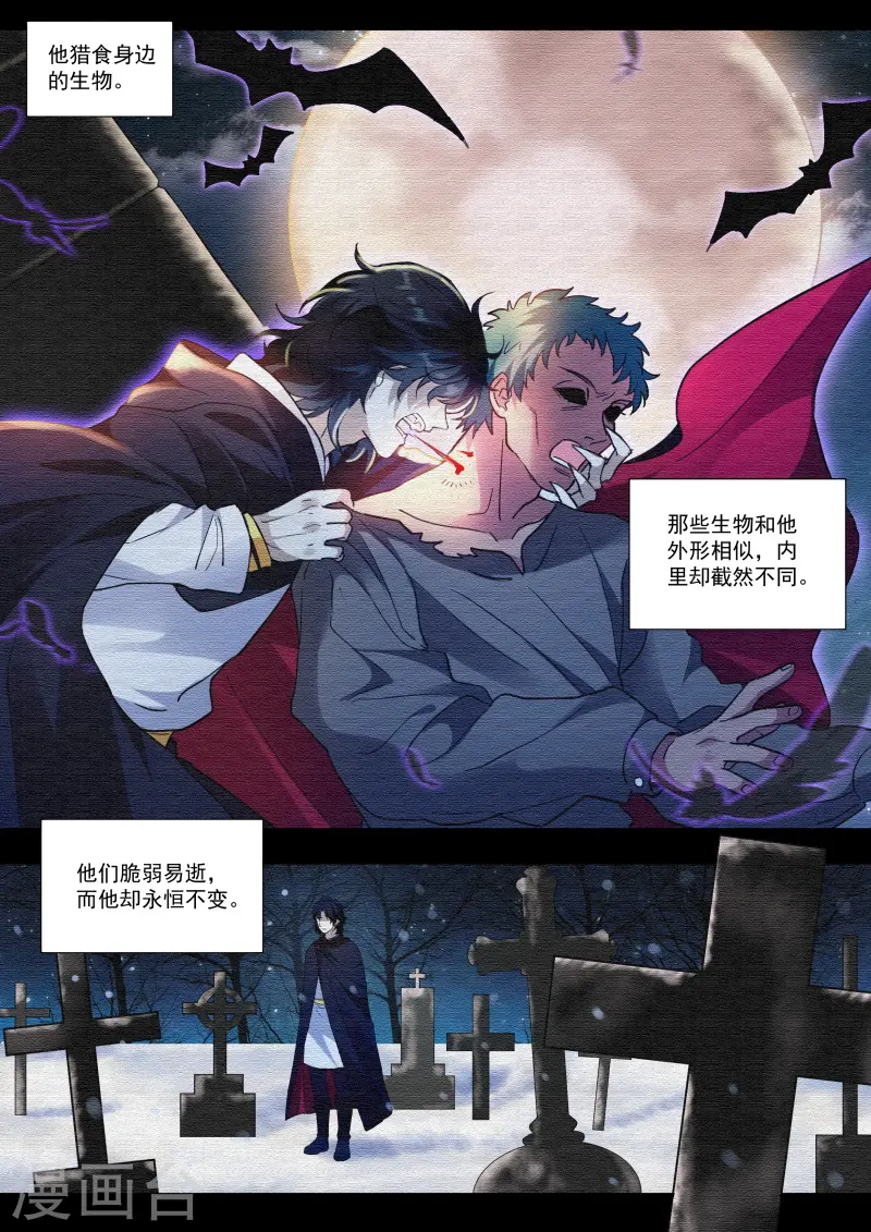 第253话 我真的错了？ 第3页