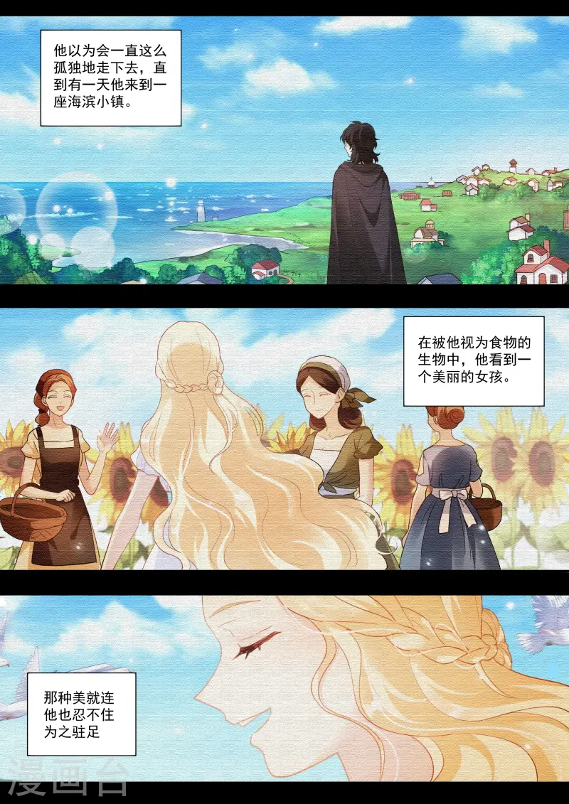 第253话 我真的错了？ 第4页