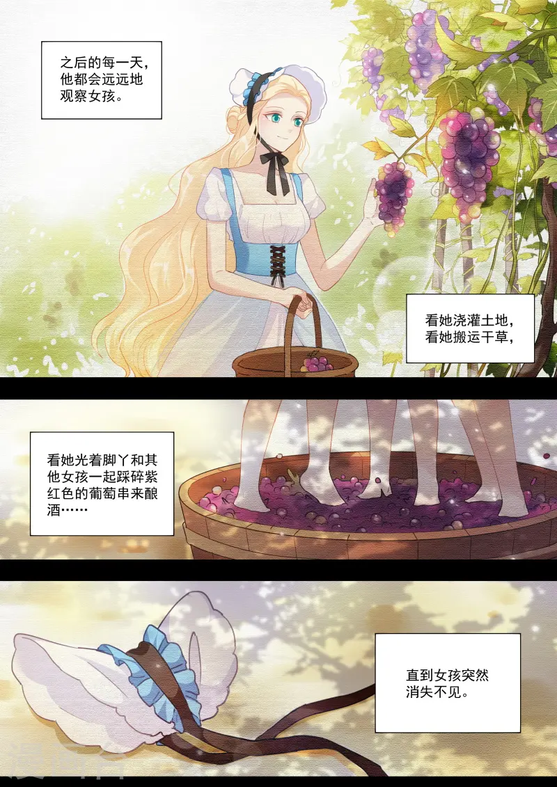 第253话 我真的错了？ 第5页
