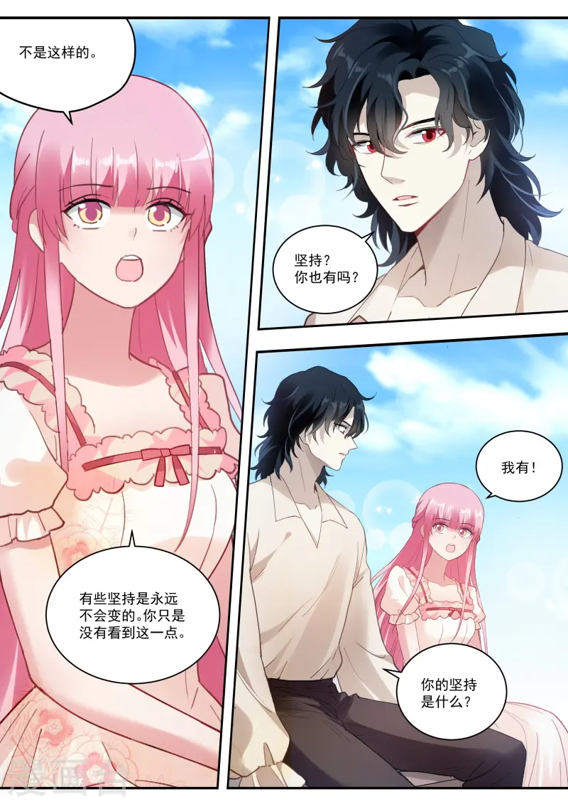 第253话 我真的错了？ 第9页