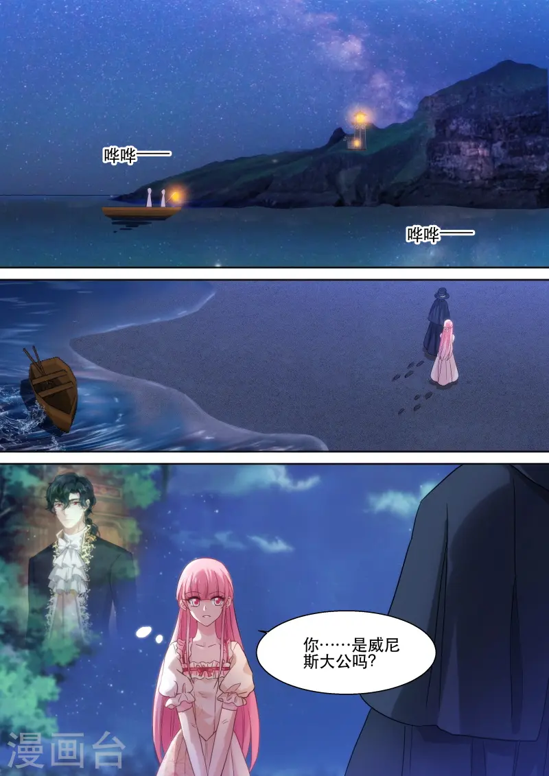 第250话 神秘的买主 第1页