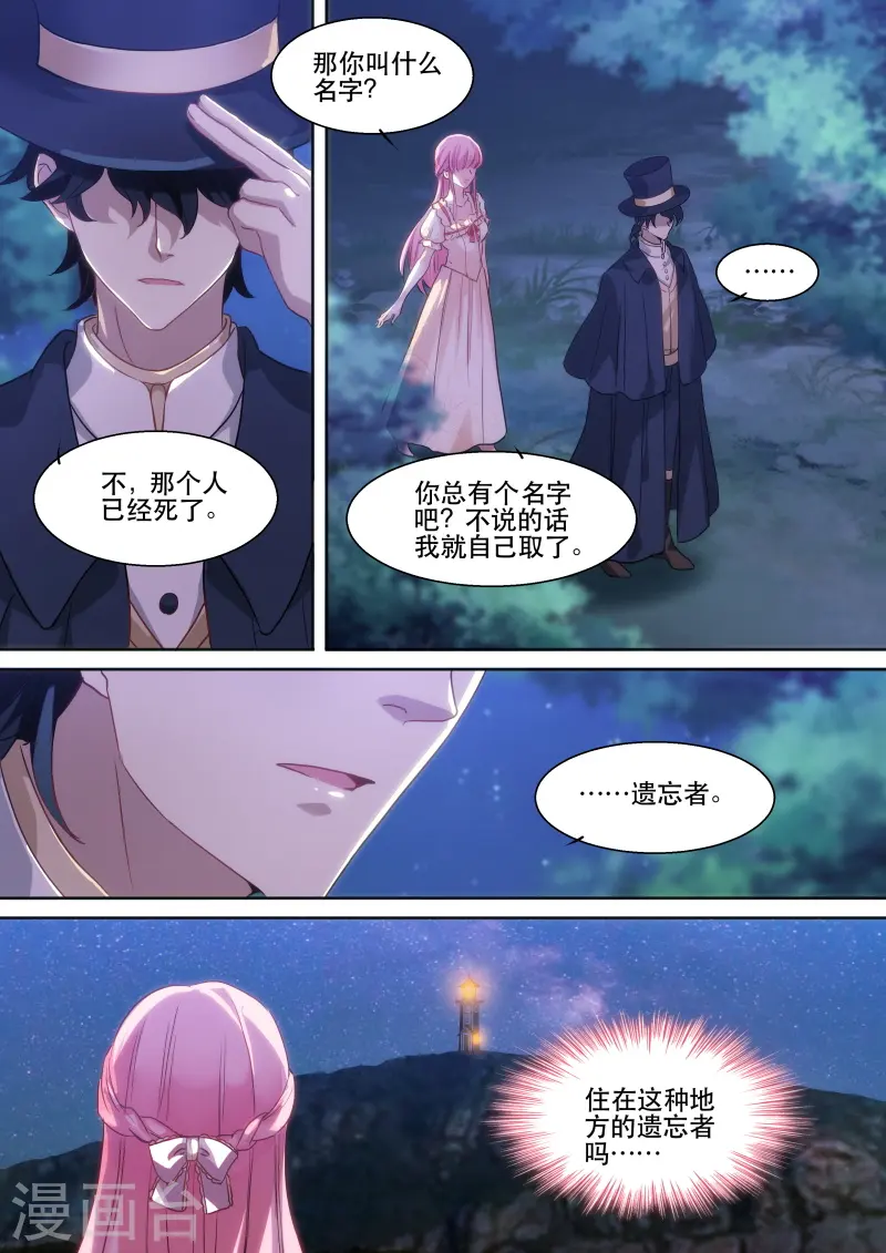 第250话 神秘的买主 第2页