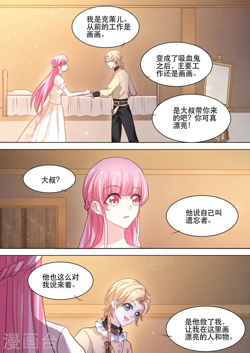 第250话 神秘的买主 第5页