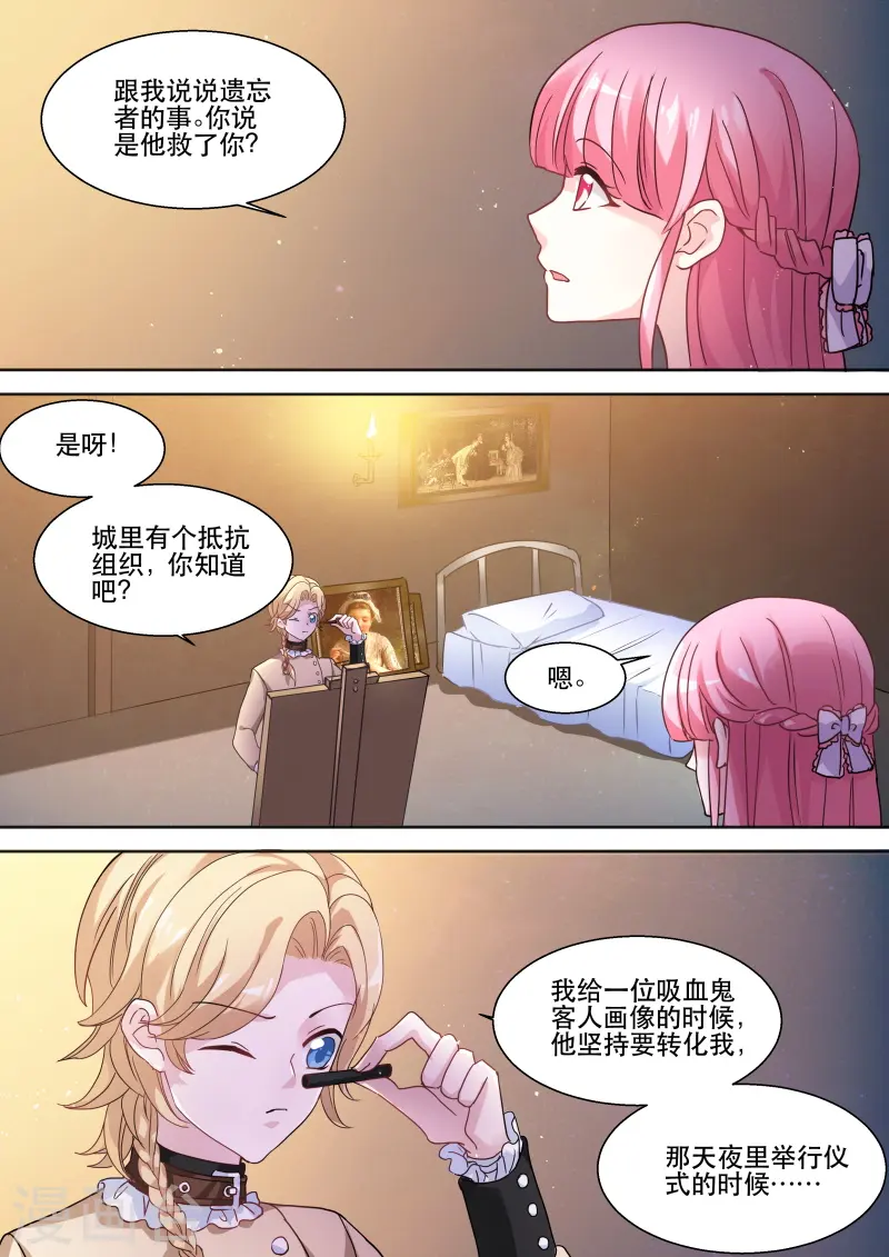 第250话 神秘的买主 第8页