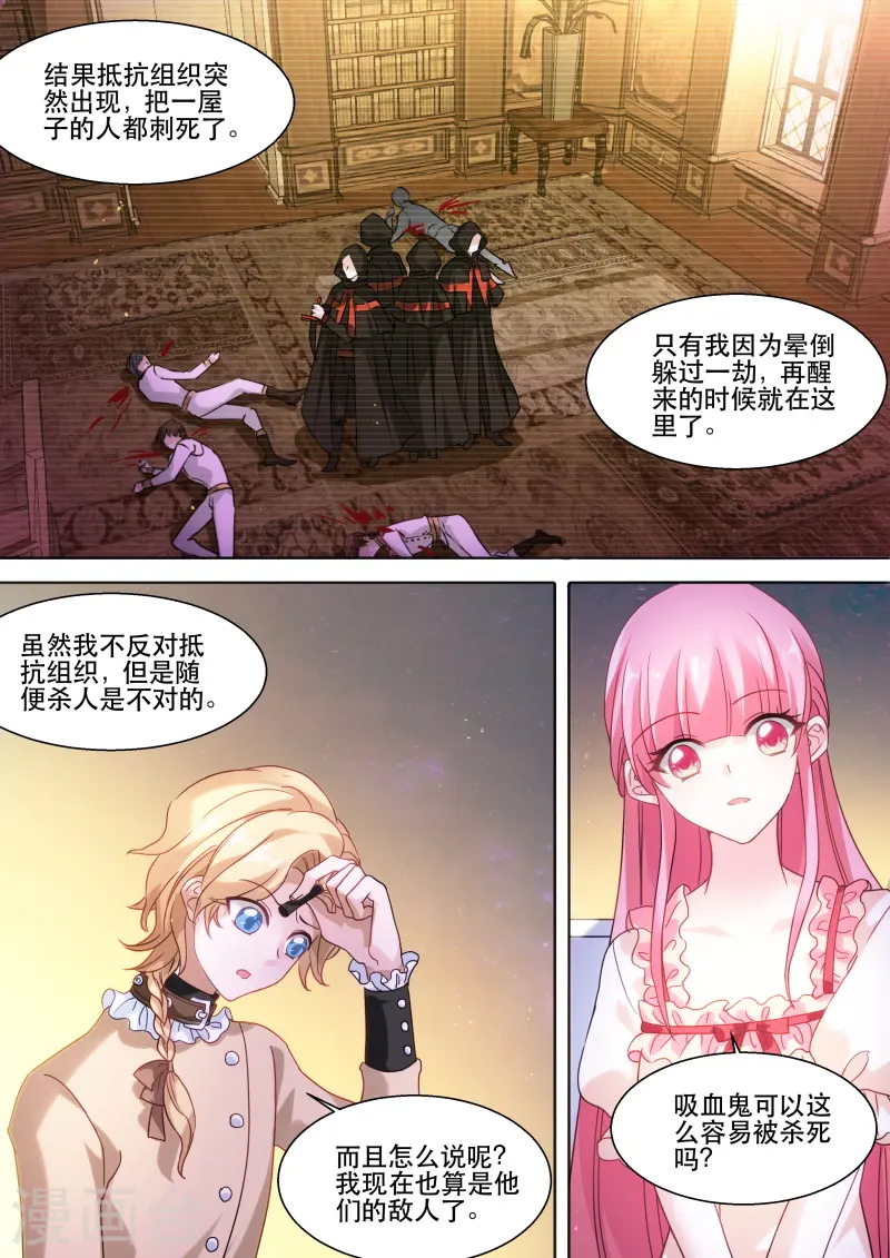 第250话 神秘的买主 第9页
