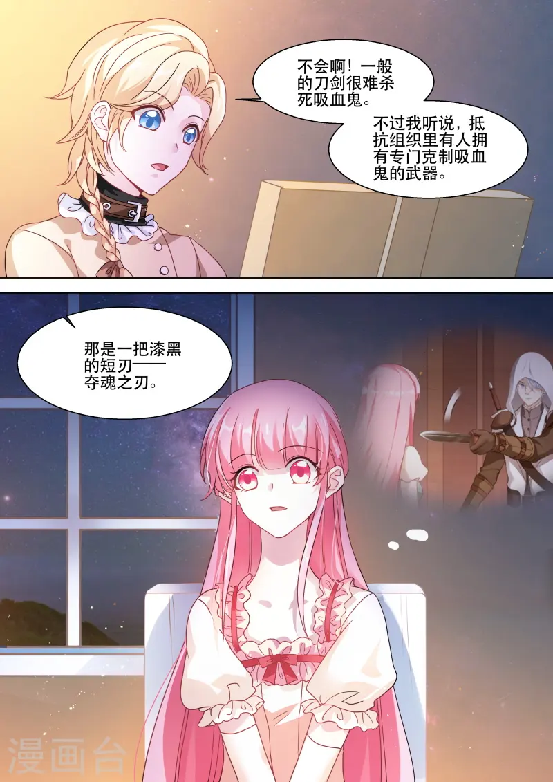 第250话 神秘的买主 第10页