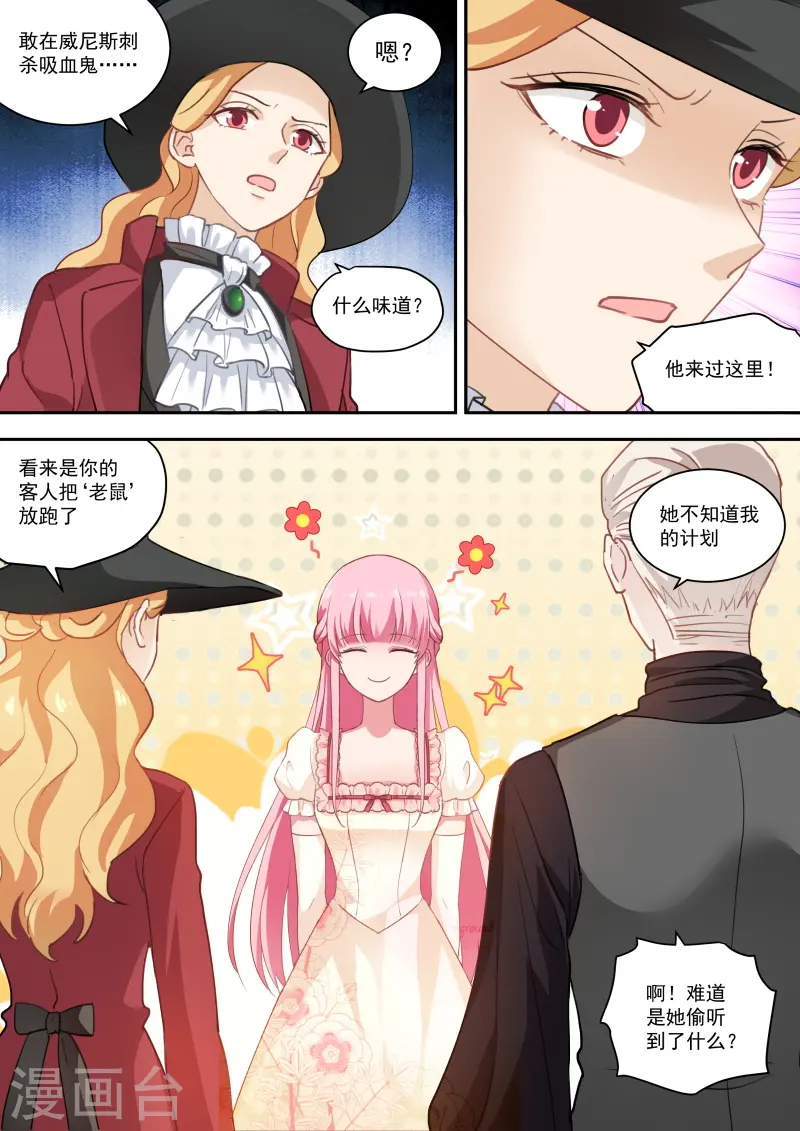 第249话 我被拍卖了！ 第3页