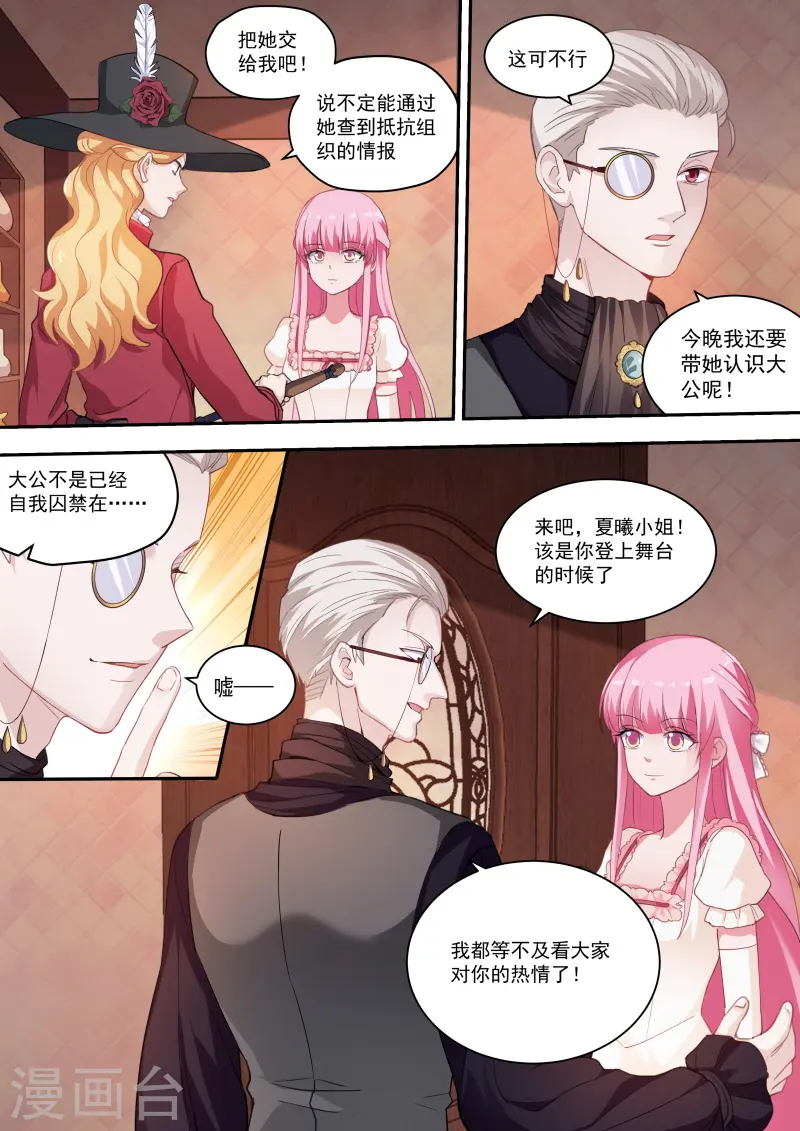 第249话 我被拍卖了！ 第4页