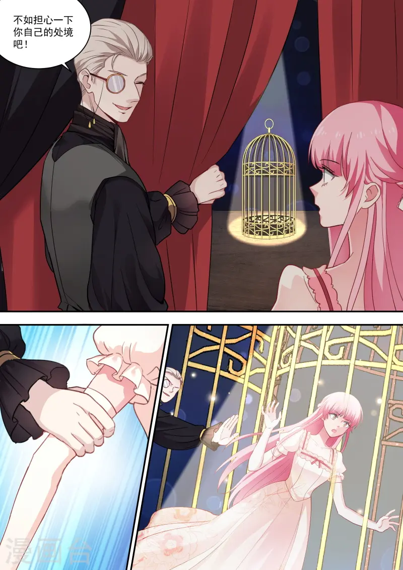 第249话 我被拍卖了！ 第6页