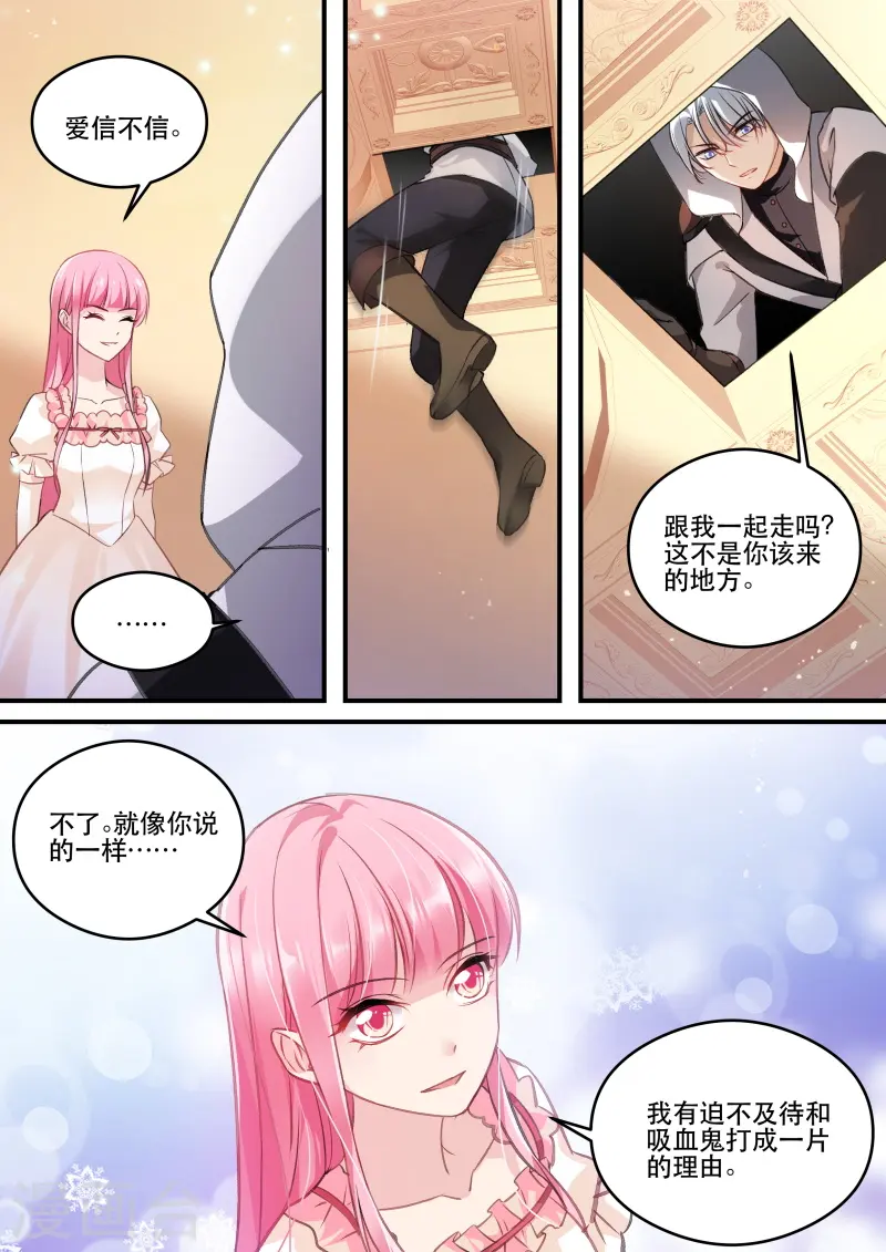 第248话 吸血鬼拍卖会 第10页