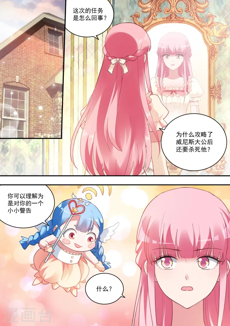 第247话 万能的橘子 第1页