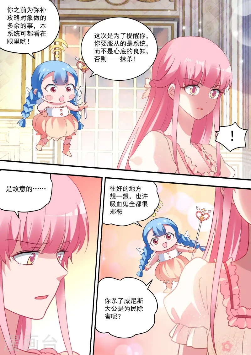 第247话 万能的橘子 第2页