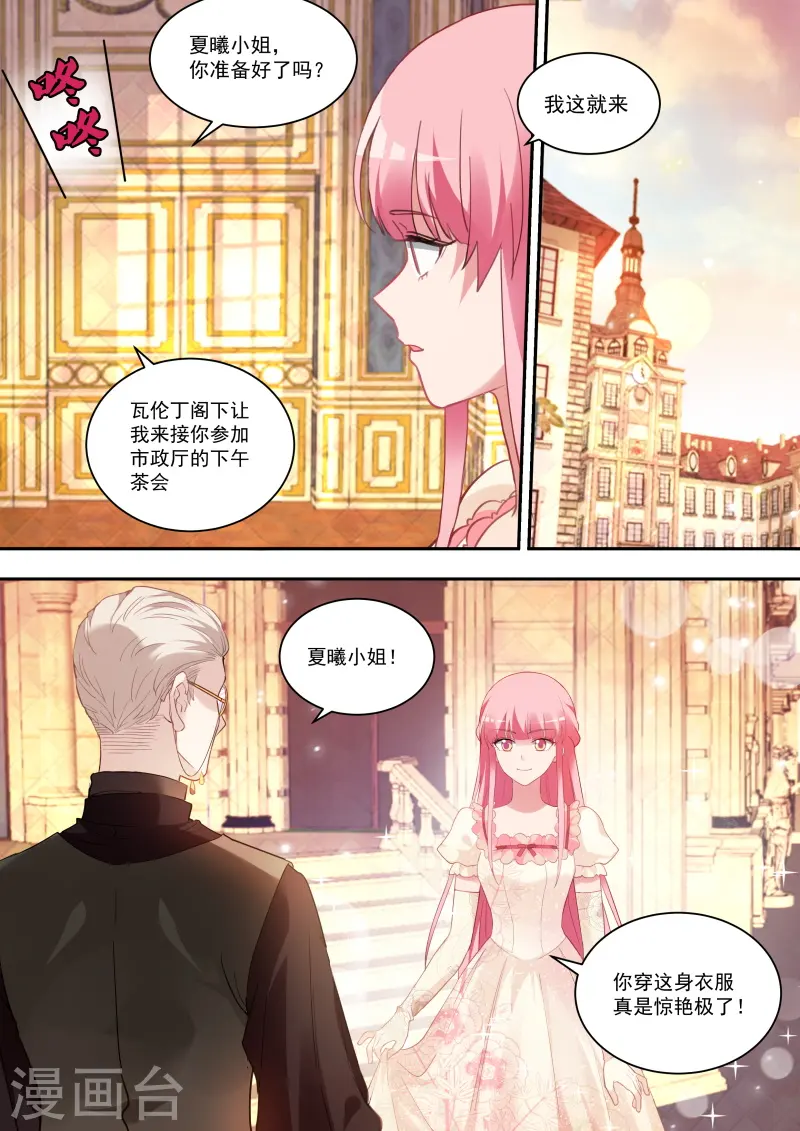 第247话 万能的橘子 第3页