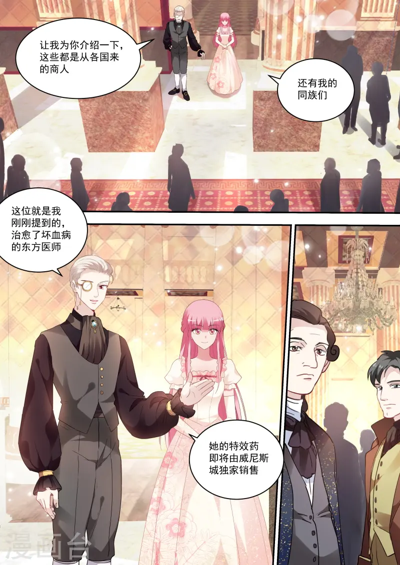 第247话 万能的橘子 第4页