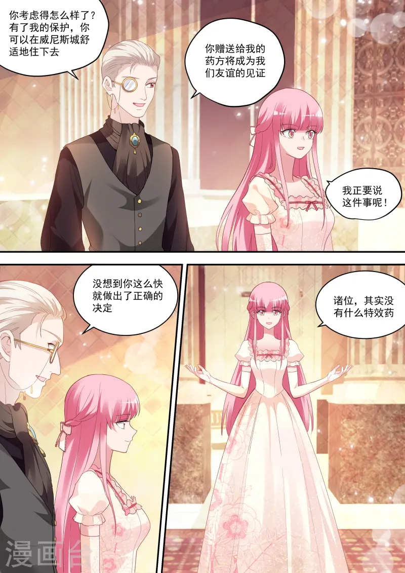 第247话 万能的橘子 第5页
