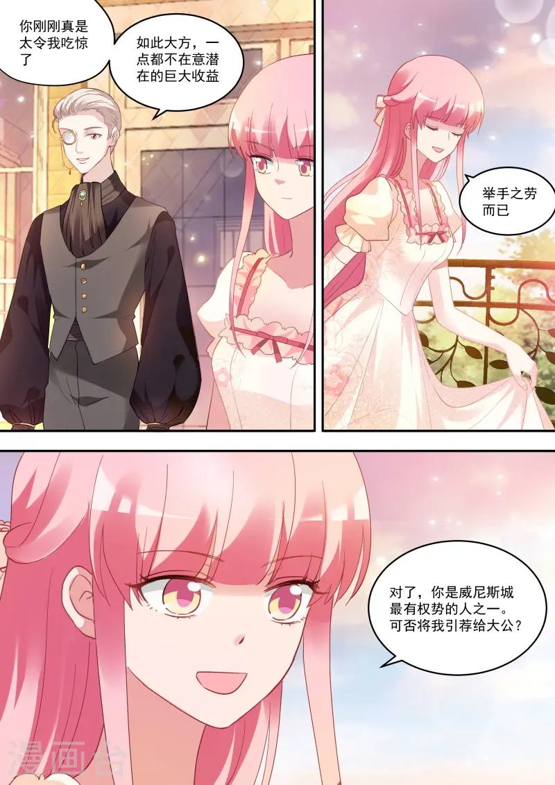第247话 万能的橘子 第9页