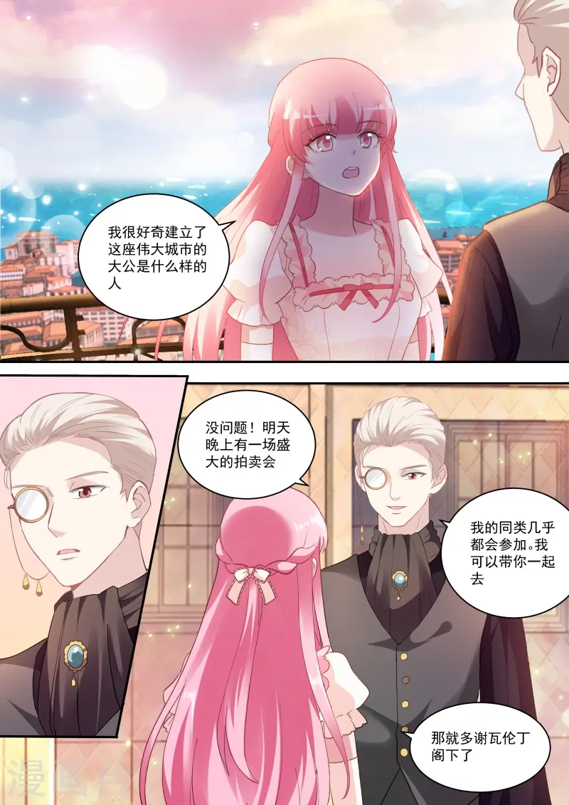 第247话 万能的橘子 第10页
