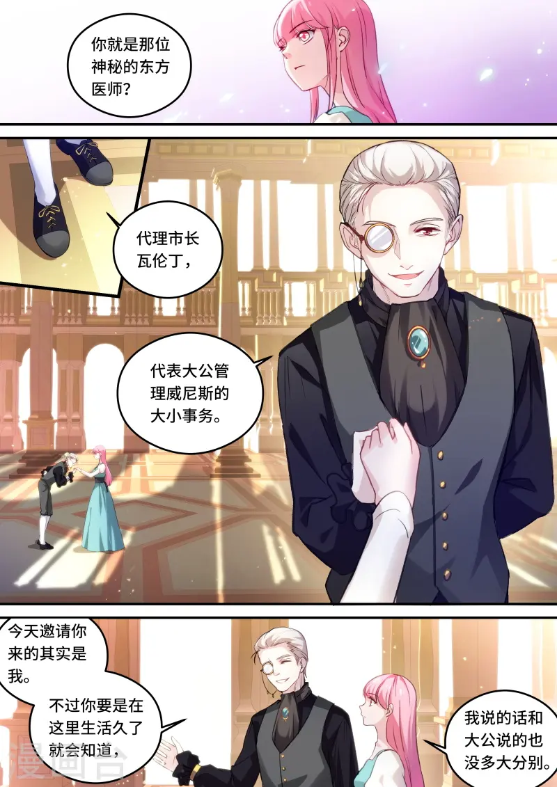 第246话 攻略吸血鬼！ 第2页