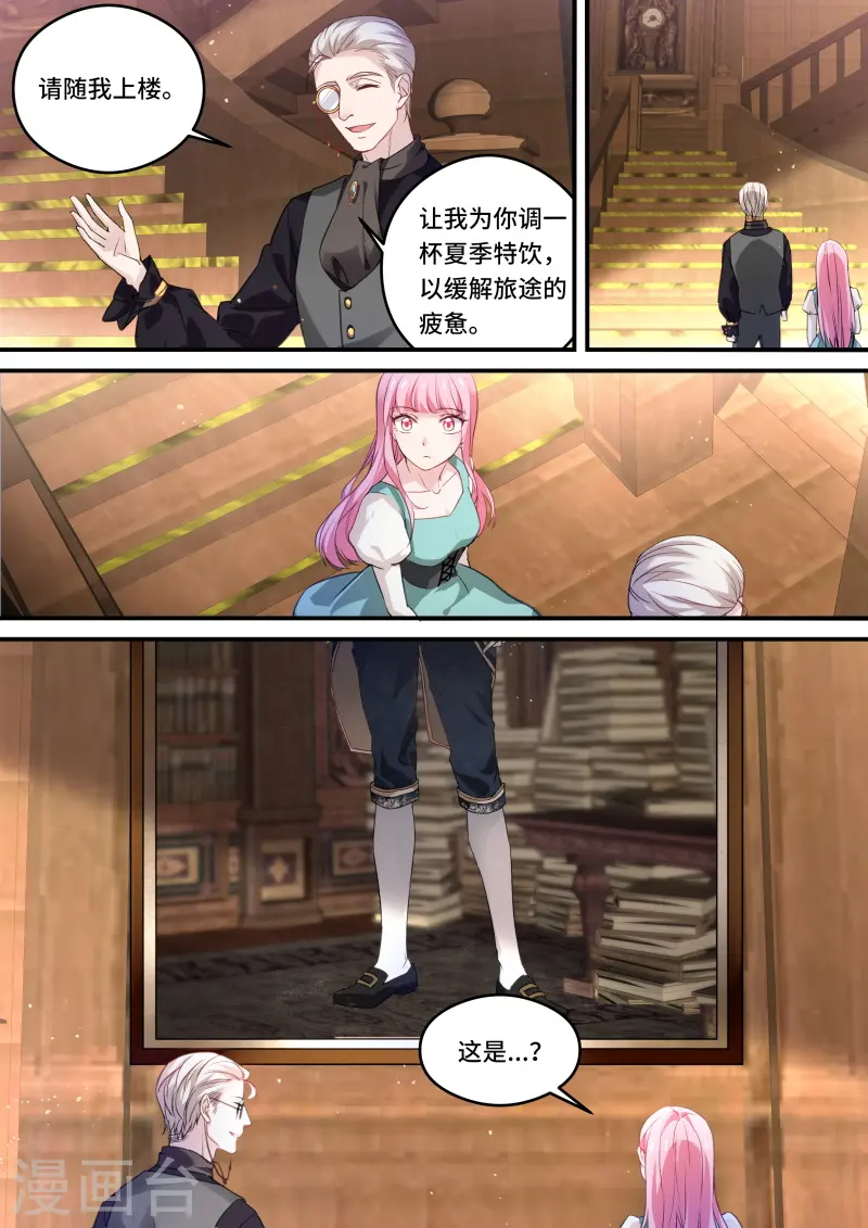 第246话 攻略吸血鬼！ 第3页