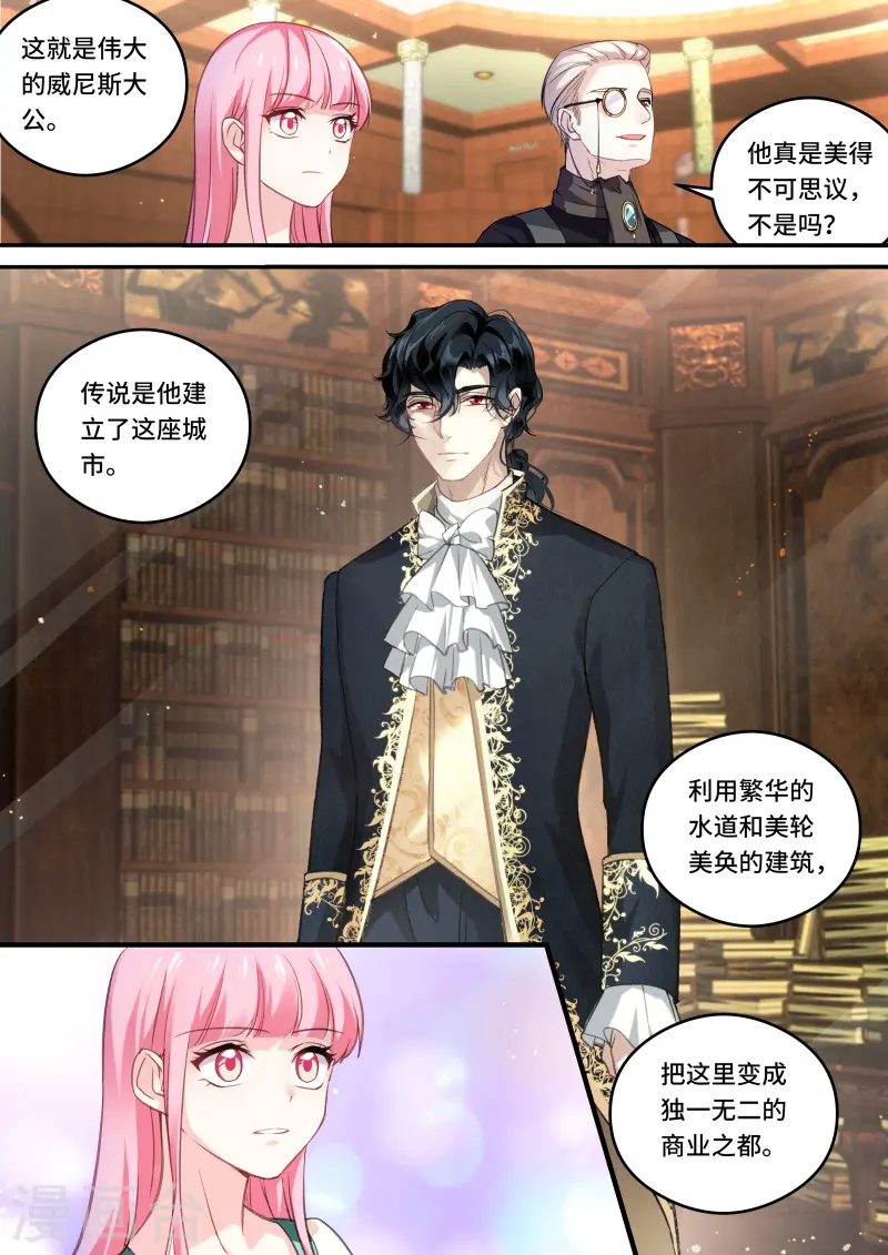 第246话 攻略吸血鬼！ 第4页