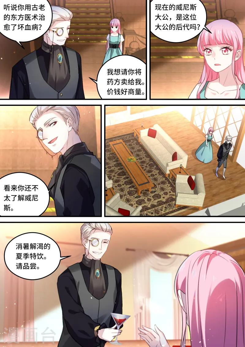 第246话 攻略吸血鬼！ 第5页
