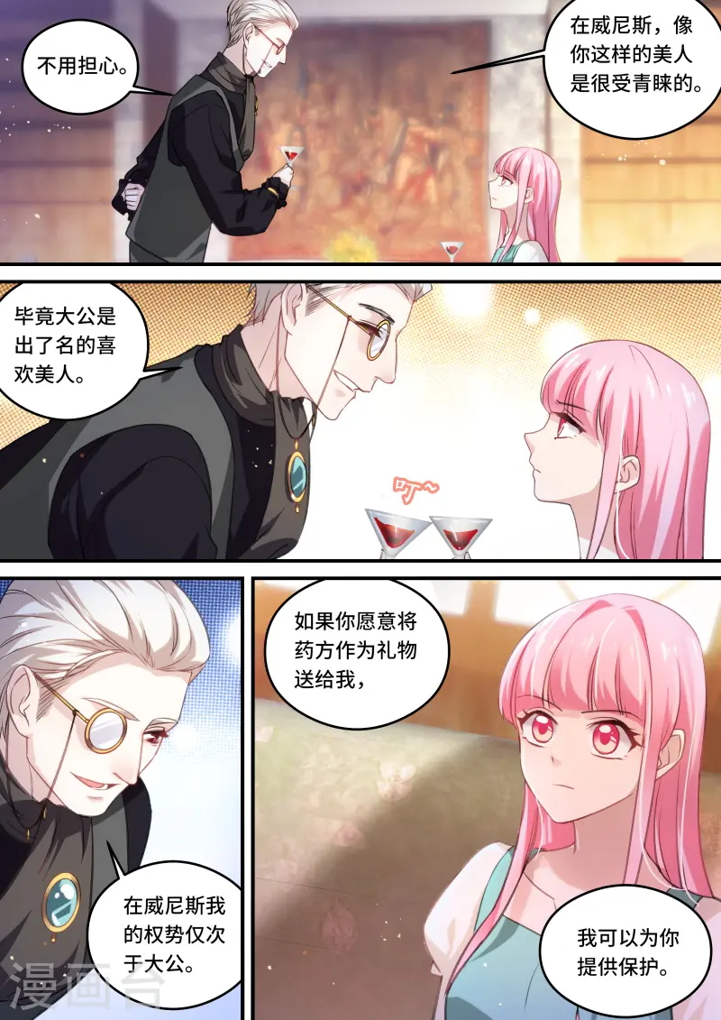 第246话 攻略吸血鬼！ 第8页