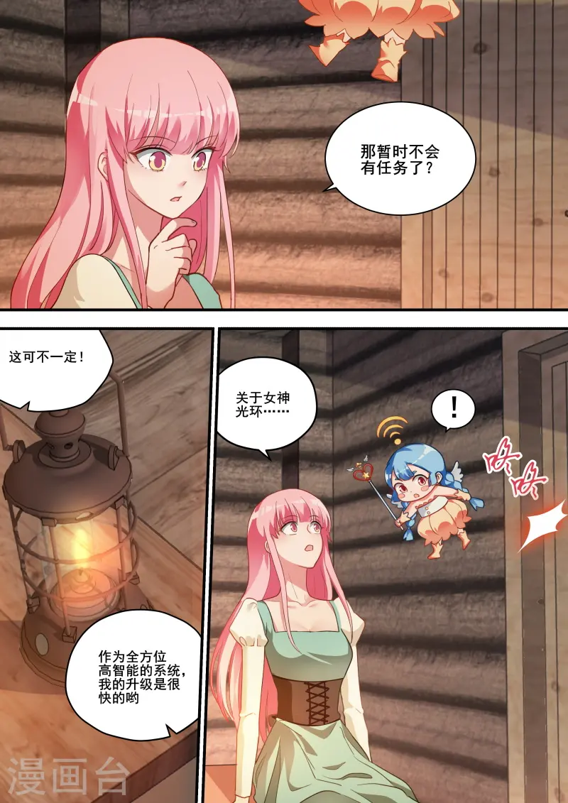 第245话 下站，威尼斯！ 第2页