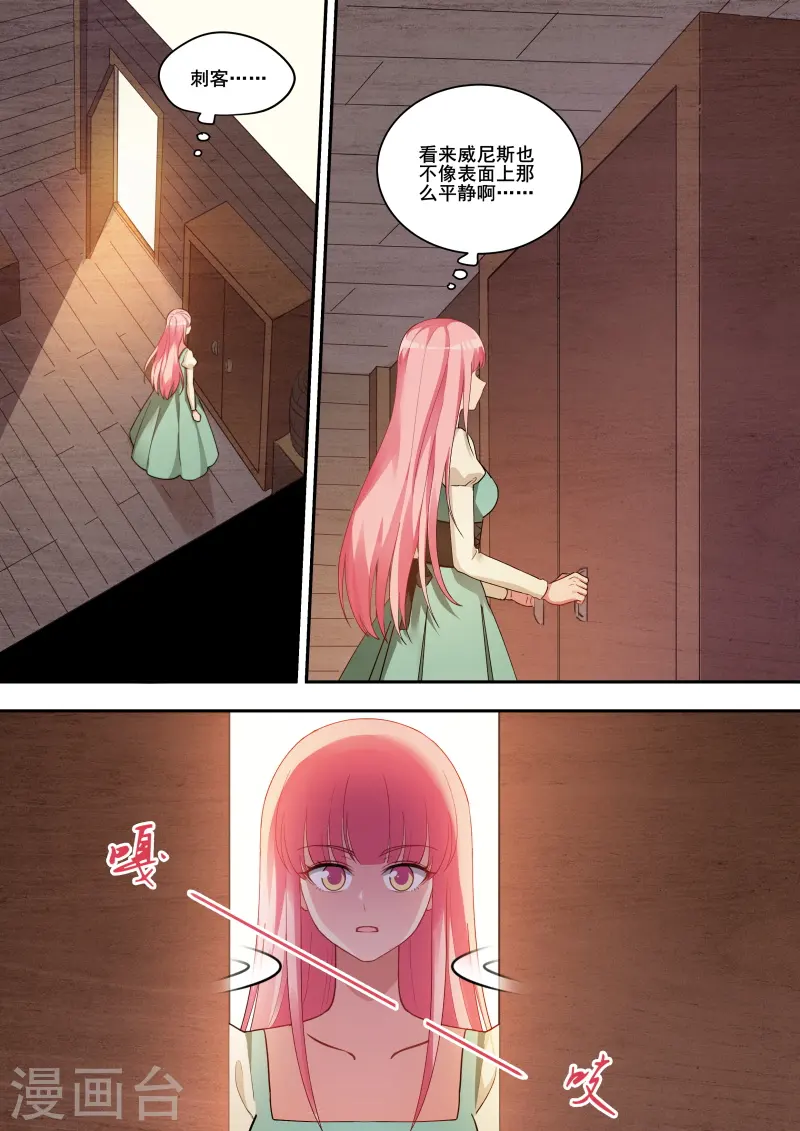 第245话 下站，威尼斯！ 第10页