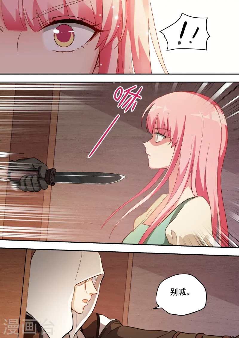 第245话 下站，威尼斯！ 第11页