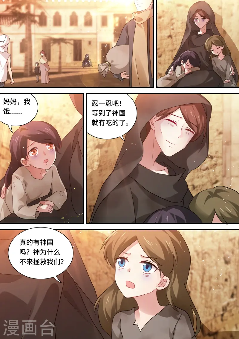 第244话 反叛的真相 第1页
