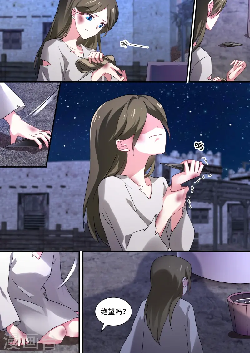 第244话 反叛的真相 第7页