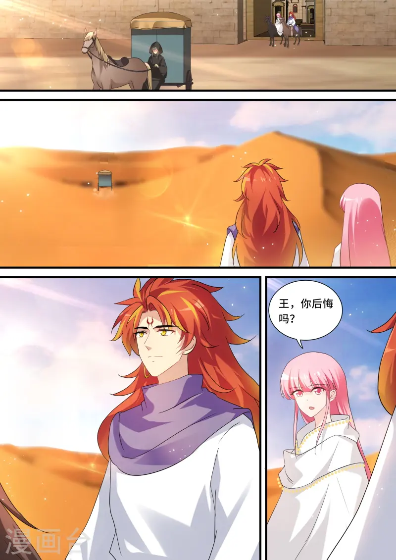 第242话 你留不住她！ 第1页