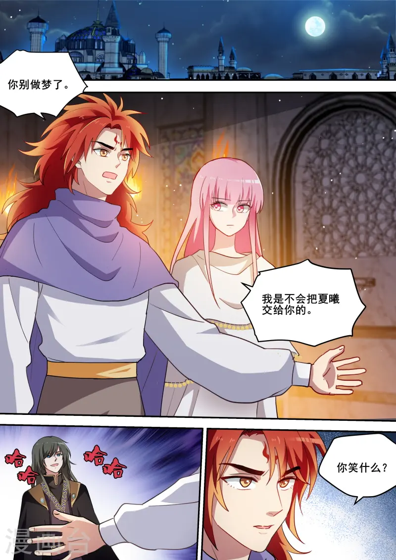 第241话 选择妥协 第1页