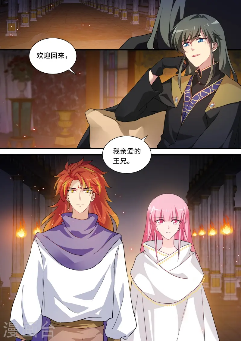 第240话 我想要她！ 第1页