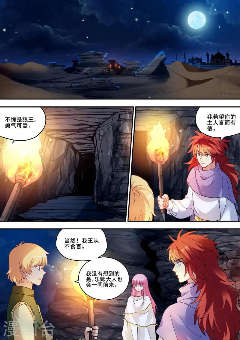第239话 执意挽留 第1页