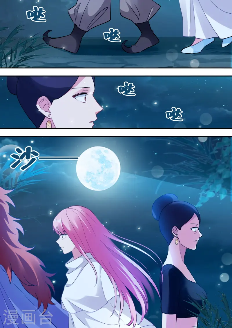 第239话 执意挽留 第9页