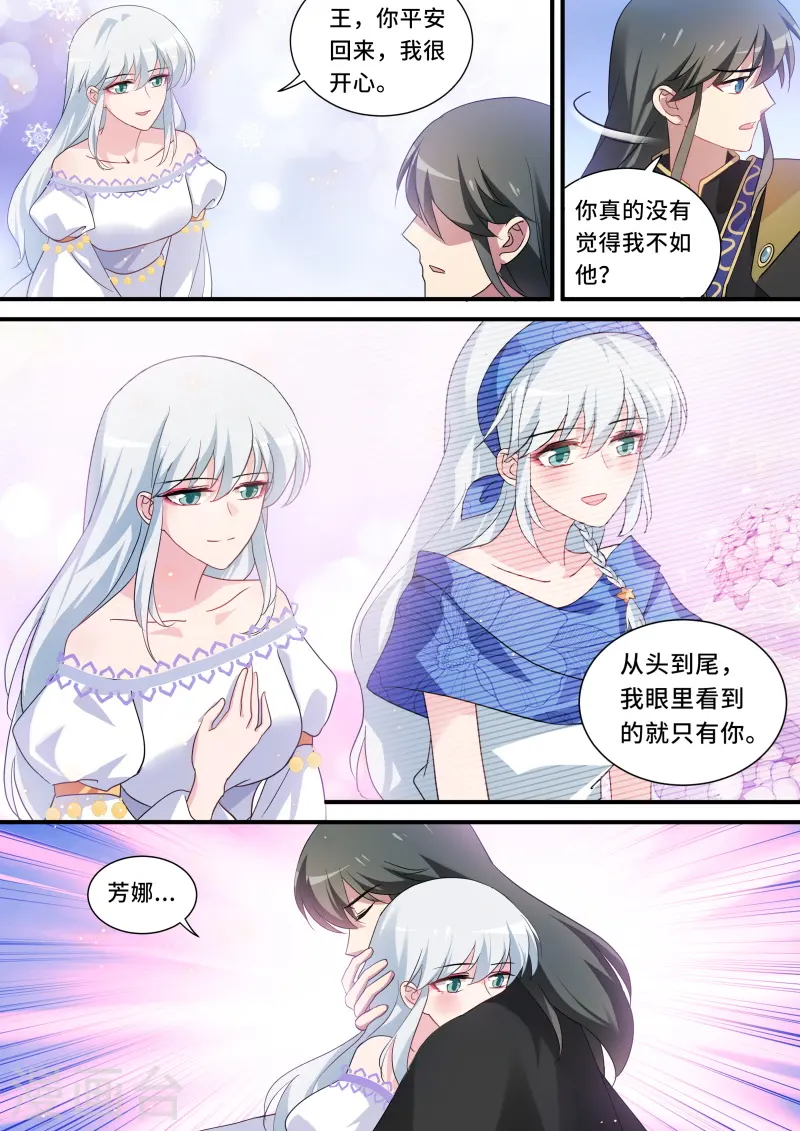 第236话 反派药丸了？ 第7页