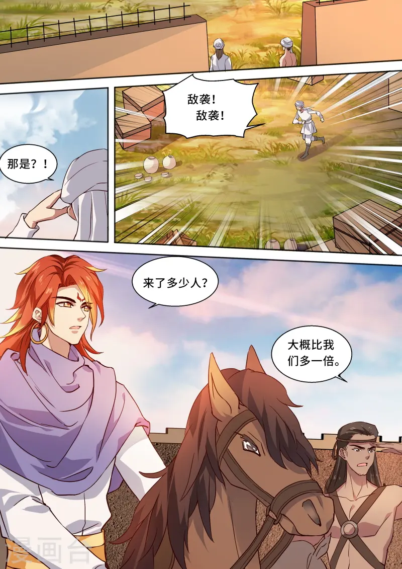 第233话 兄弟开战！ 第1页