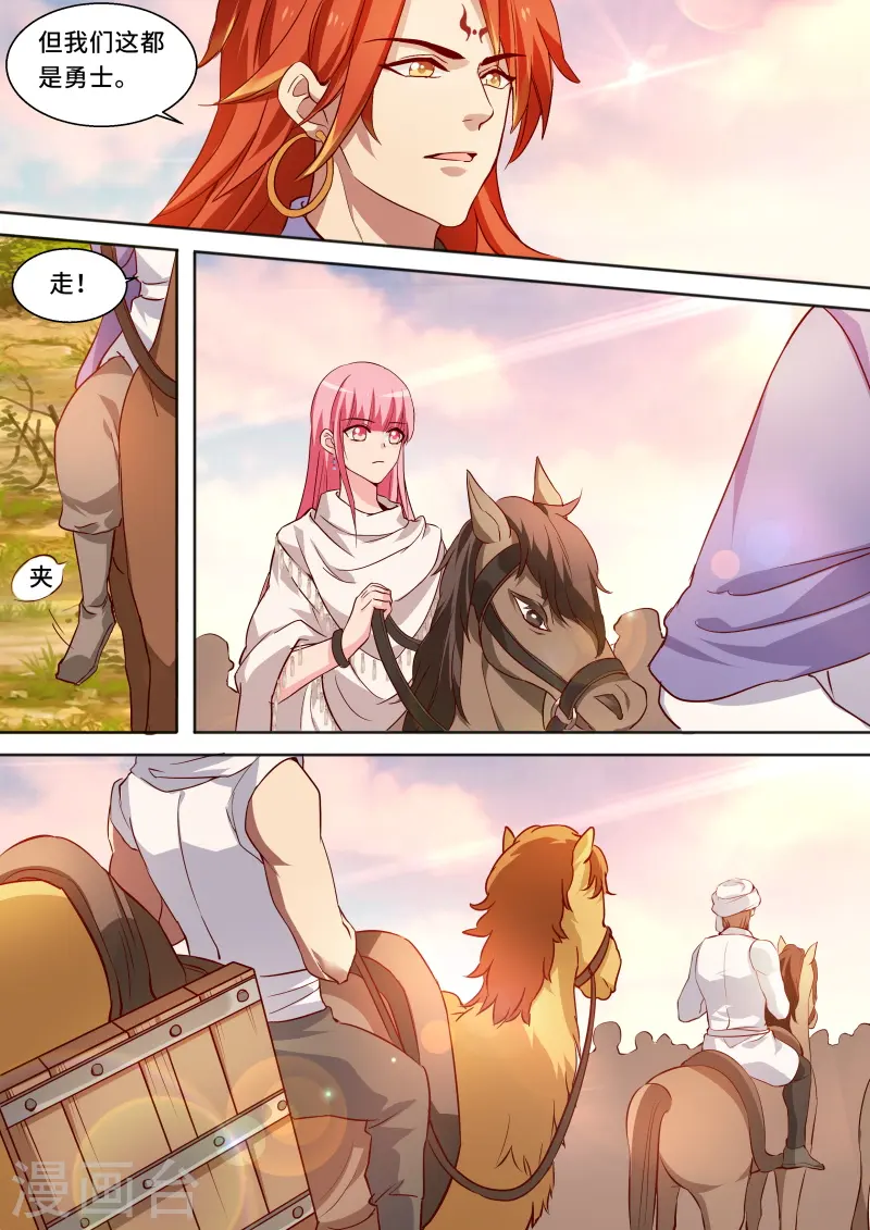第233话 兄弟开战！ 第2页