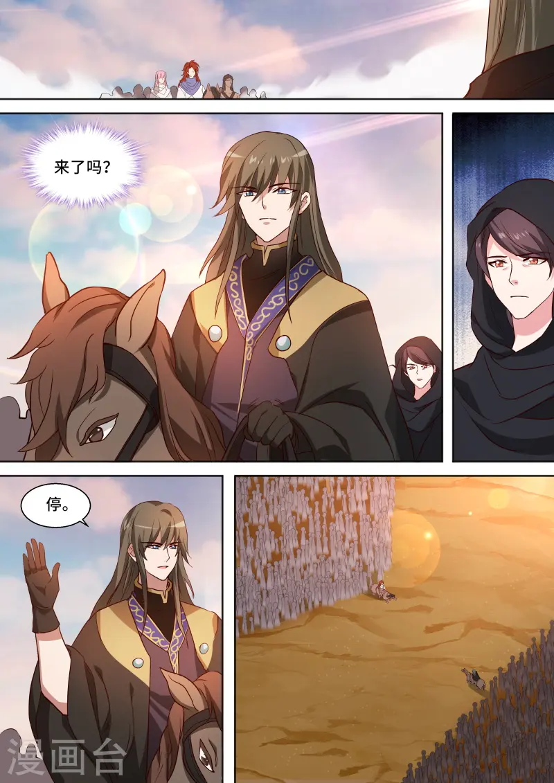第233话 兄弟开战！ 第3页